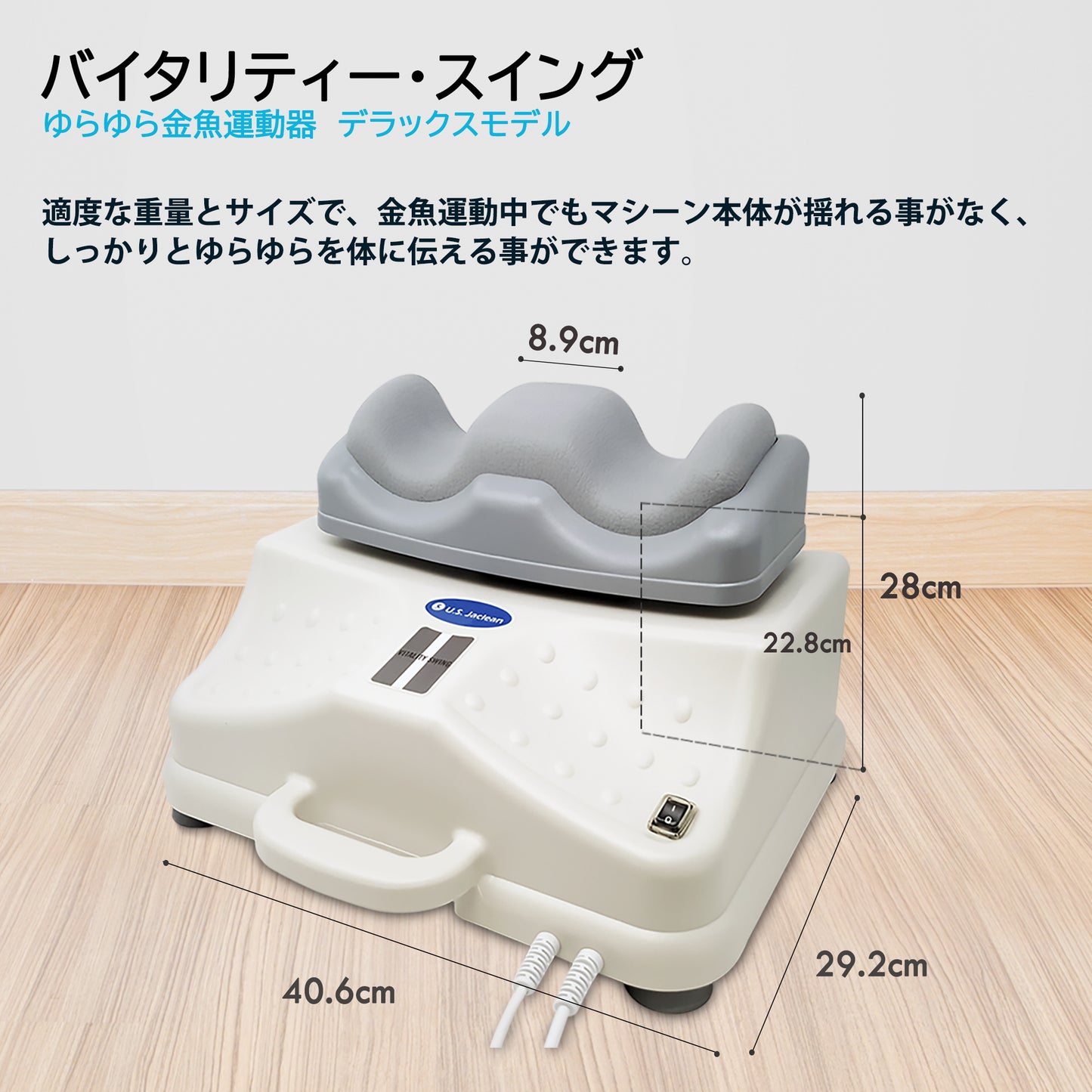金魚運動マシーン ゆらゆら健康器 バイタリティースィング 高性能モーター搭載