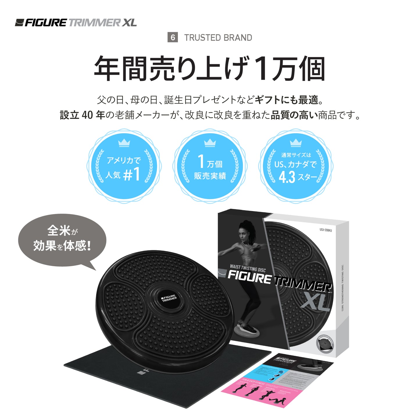 ツイストボード コアツイスト ダイエット器具 フィギュアトリマー XLサイズ 直径35cm