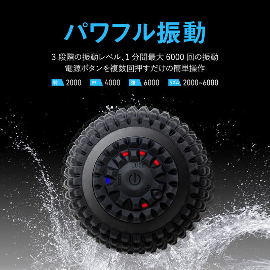 電動 マッサージボール 筋膜リリース アシストカバー付き バイブレーションボール・振動ボール IP65防水
