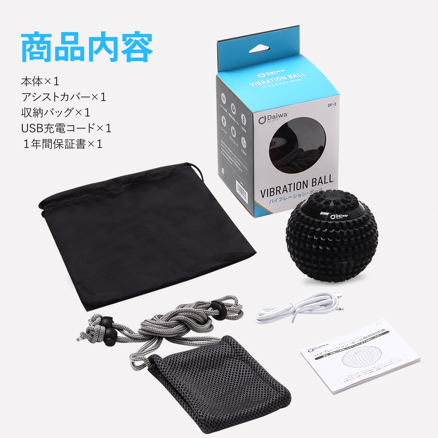 電動 マッサージボール 筋膜リリース アシストカバー付き バイブレーションボール・振動ボール IP65防水