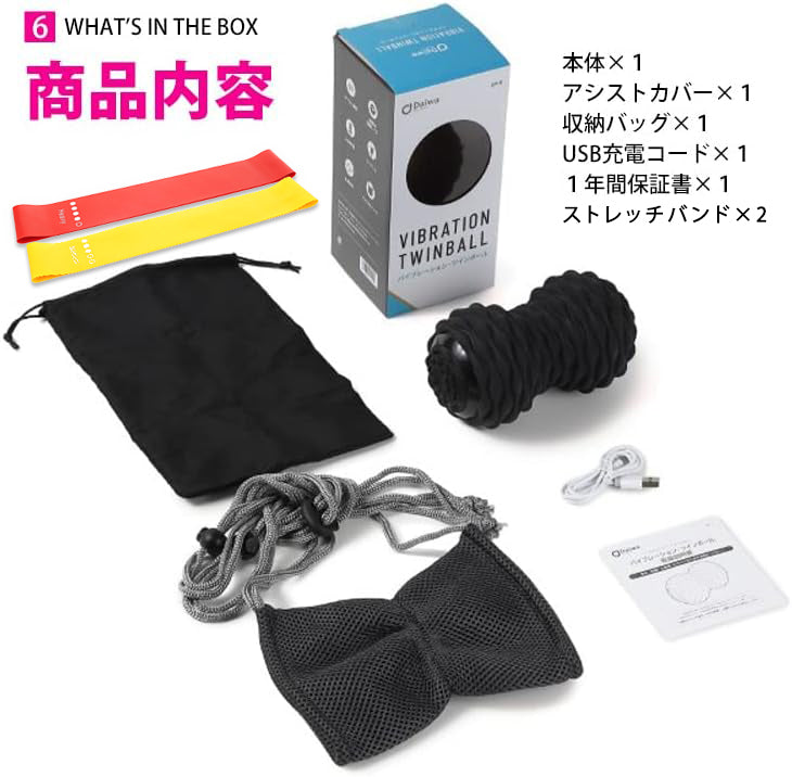 シェイプツインボール コンディショニング 振動ボール 電動 マッサージボール アシストカバー・トレーニングチューブ付き IP65防水
